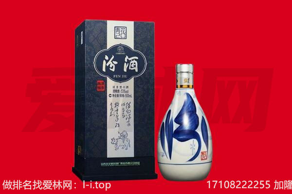 滨州惠民县回收汾酒.jpg