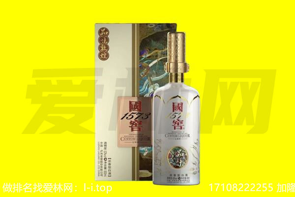 滨州惠民县回收国窖1573